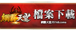檔案下載